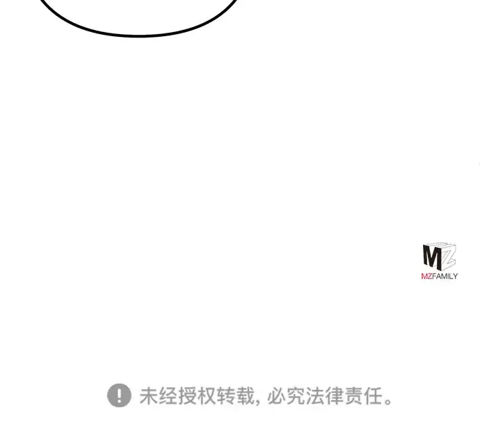 漫画《彭家四公子》第17话第74张图
