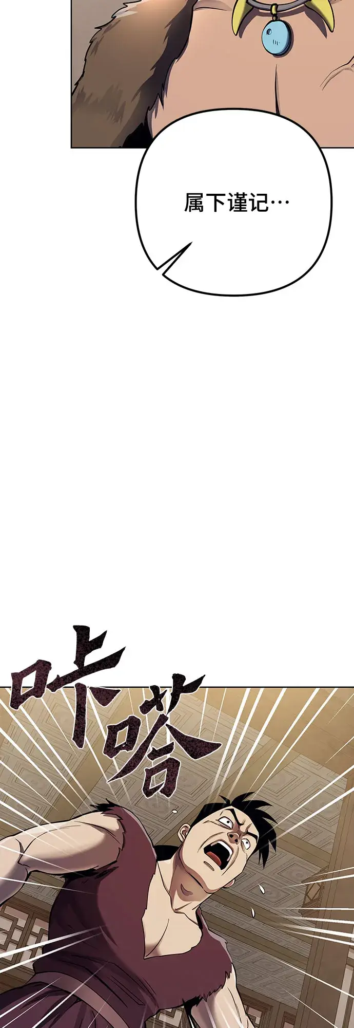 漫画《彭家四公子》第17话第9张图