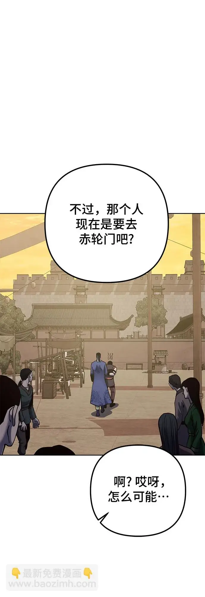 漫画《彭家四公子》第18话第11张图