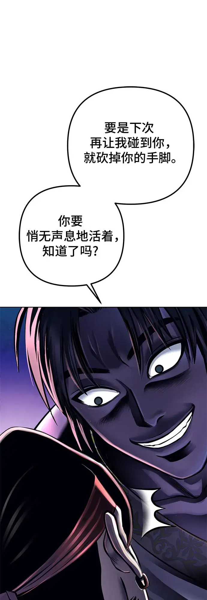 漫画《彭家四公子》第18话第19张图