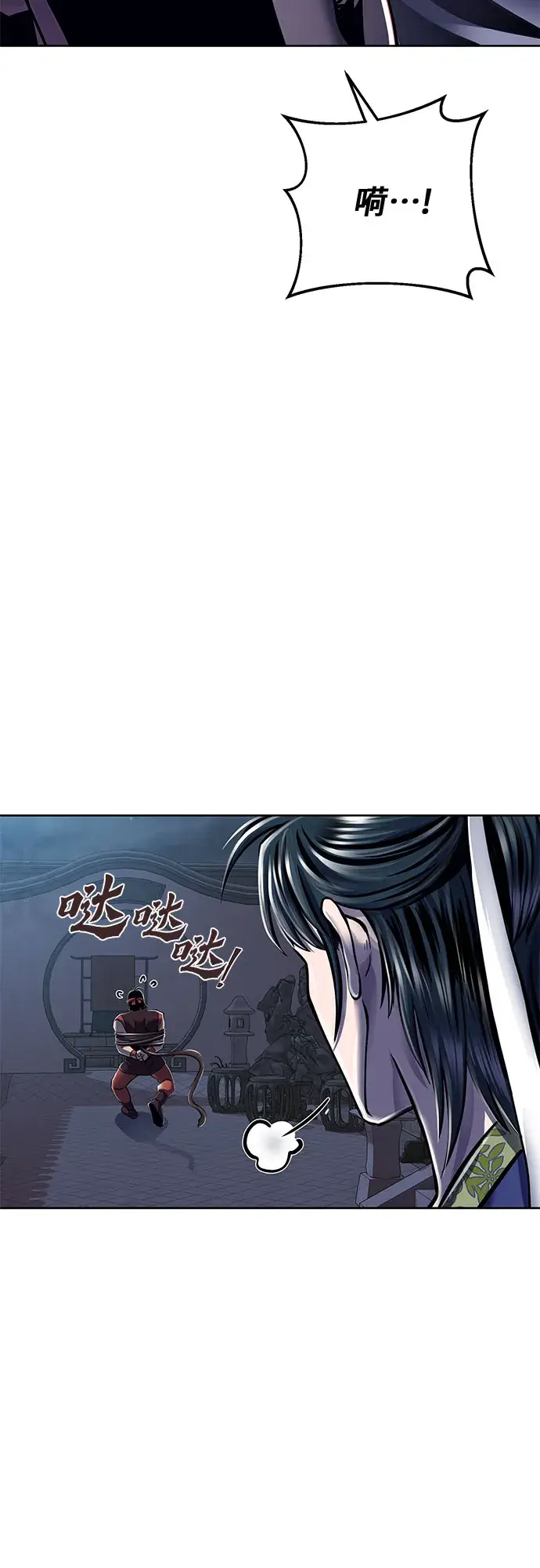 漫画《彭家四公子》第18话第20张图