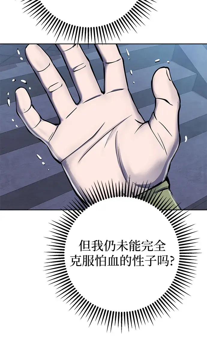漫画《彭家四公子》第18话第22张图