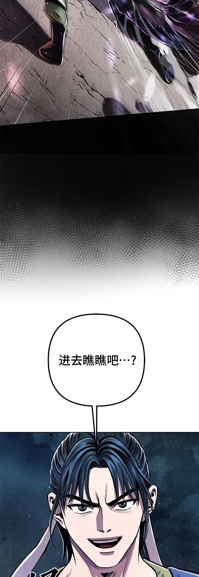 漫画《彭家四公子》第18话第25张图