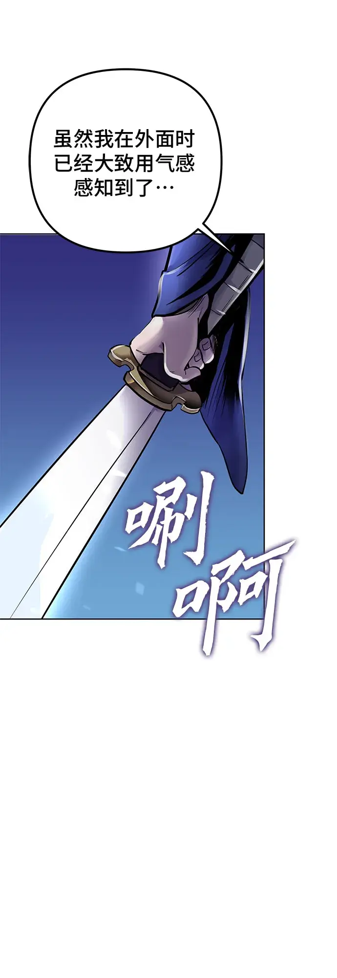 漫画《彭家四公子》第18话第27张图