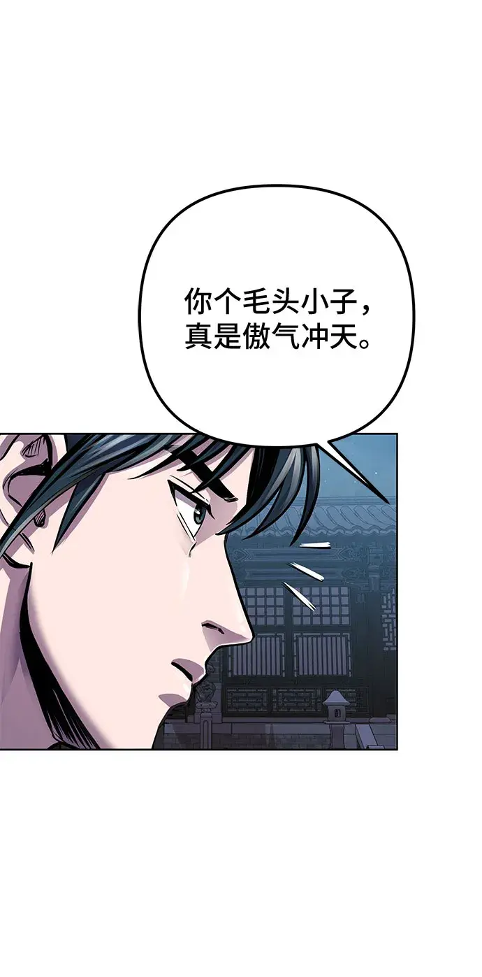 漫画《彭家四公子》第18话第30张图
