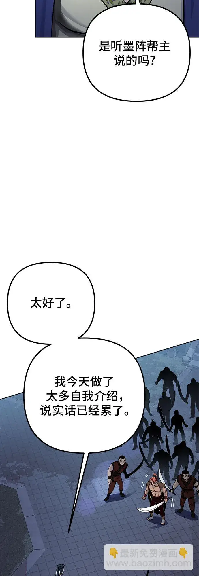 漫画《彭家四公子》第18话第33张图