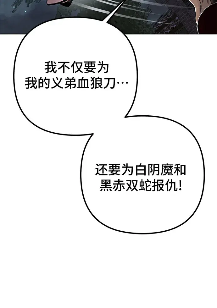 漫画《彭家四公子》第18话第35张图