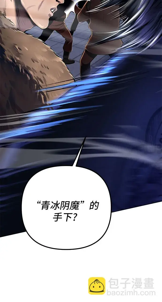 漫画《彭家四公子》第18话第39张图