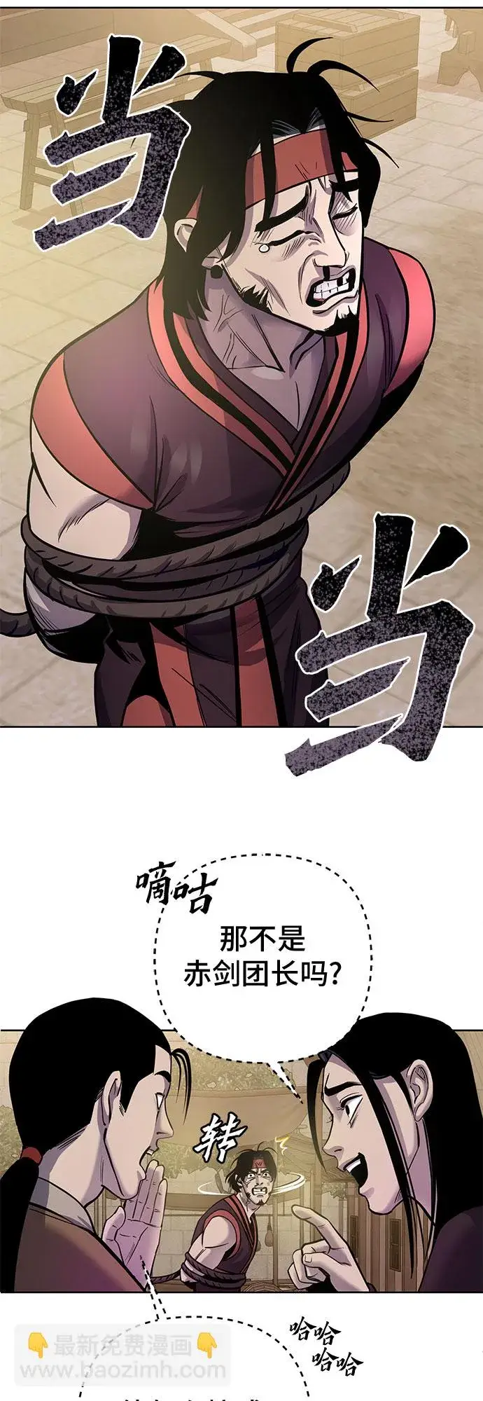 漫画《彭家四公子》第18话第4张图