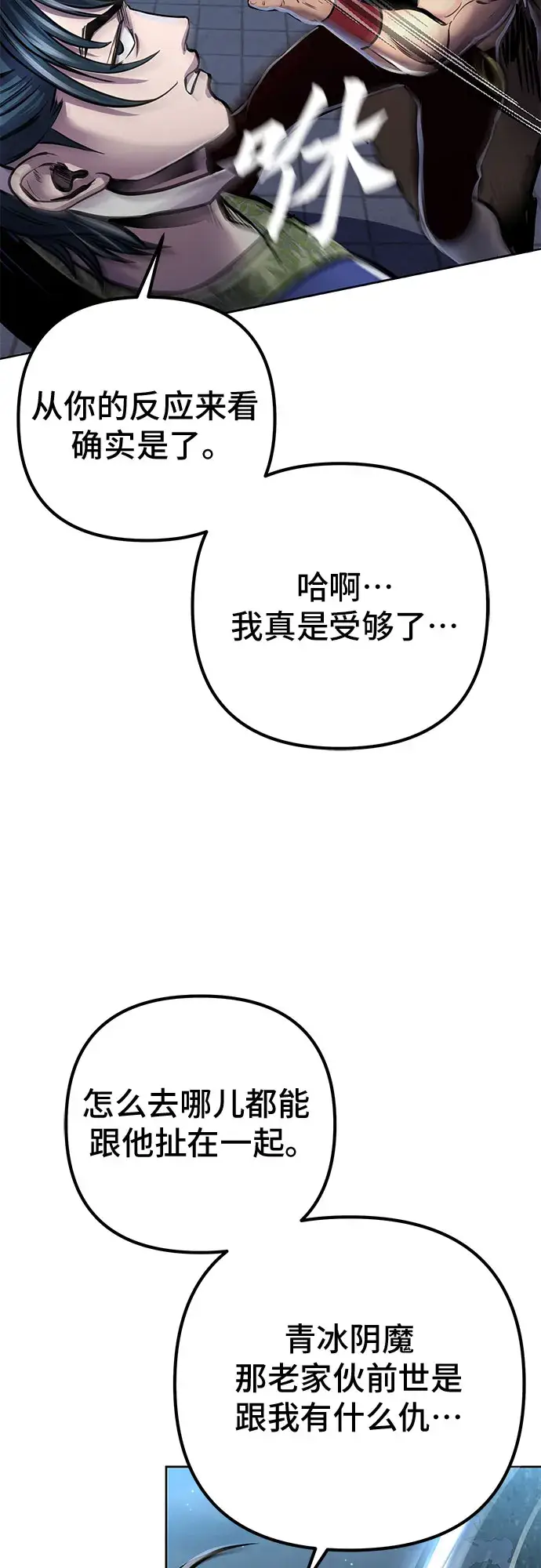 漫画《彭家四公子》第18话第41张图