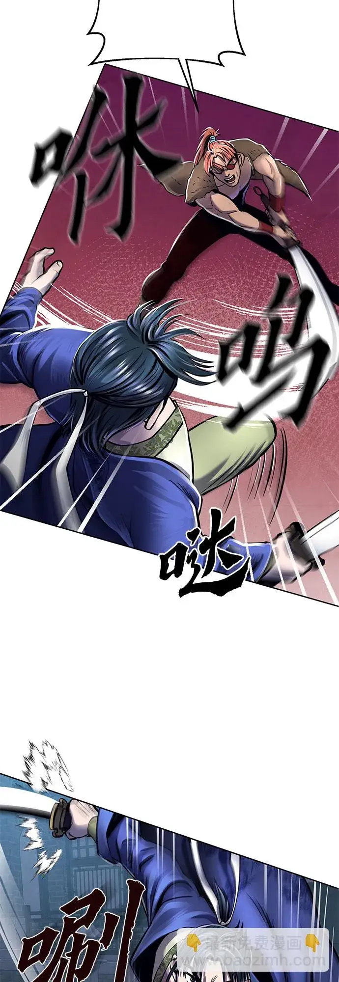 漫画《彭家四公子》第18话第45张图