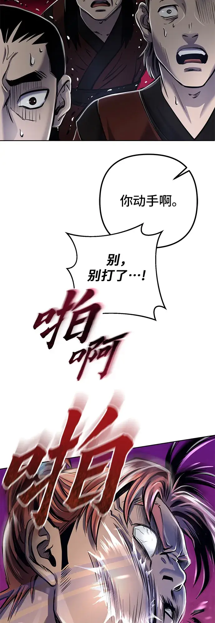 漫画《彭家四公子》第18话第50张图