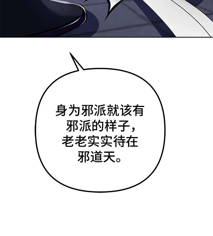 漫画《彭家四公子》第18话第52张图