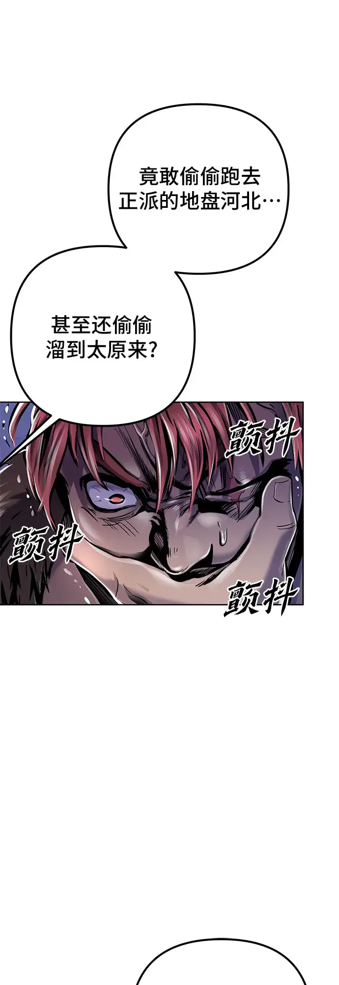 漫画《彭家四公子》第18话第53张图