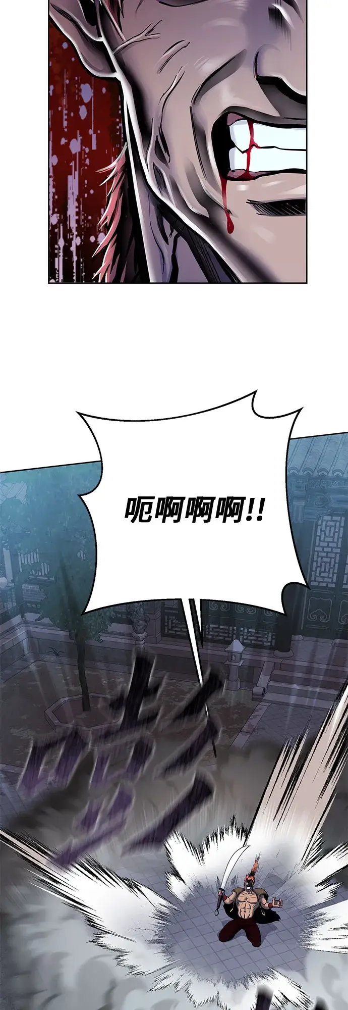 漫画《彭家四公子》第18话第56张图