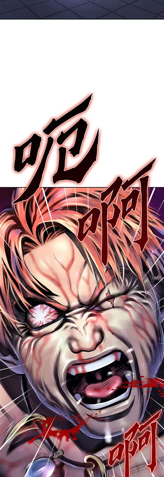 漫画《彭家四公子》第18话第59张图