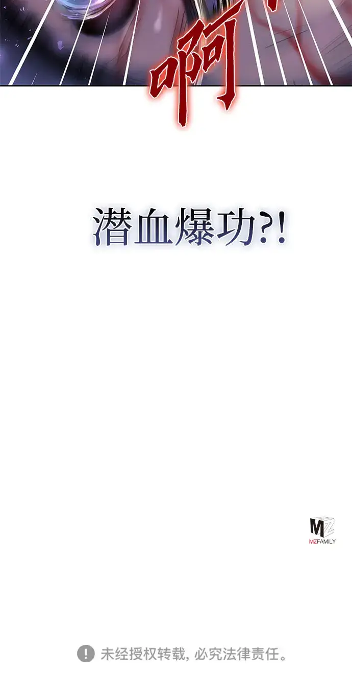 漫画《彭家四公子》第18话第60张图