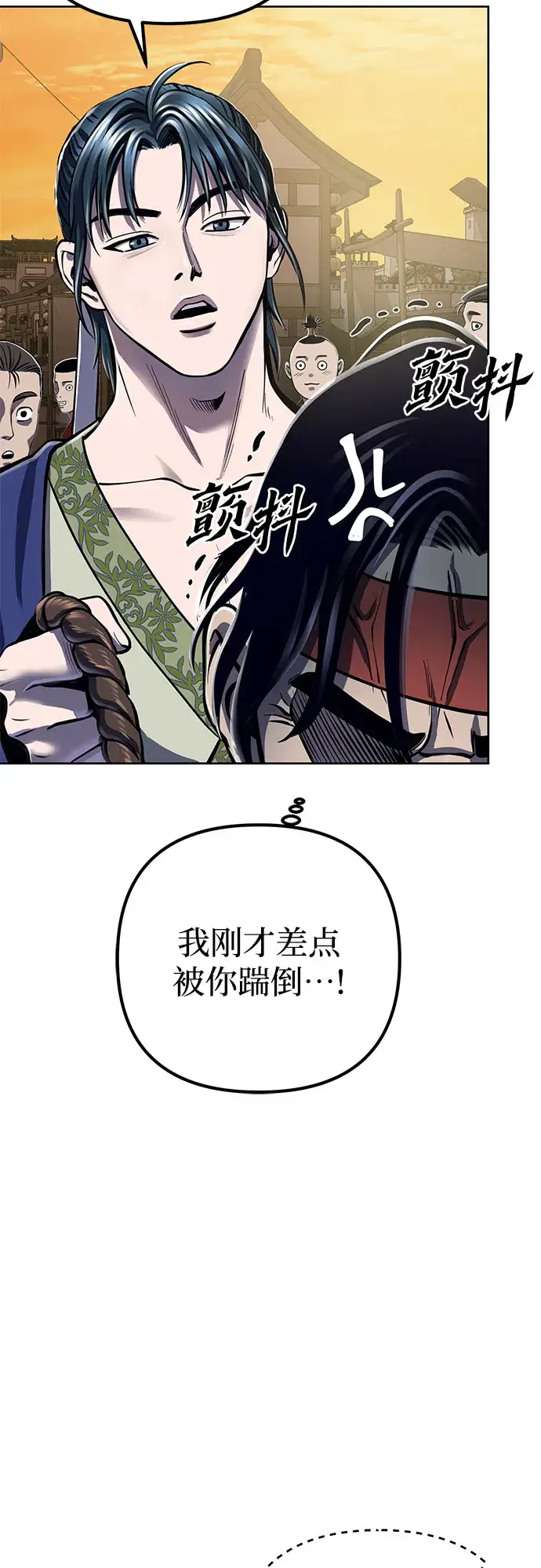漫画《彭家四公子》第18话第7张图