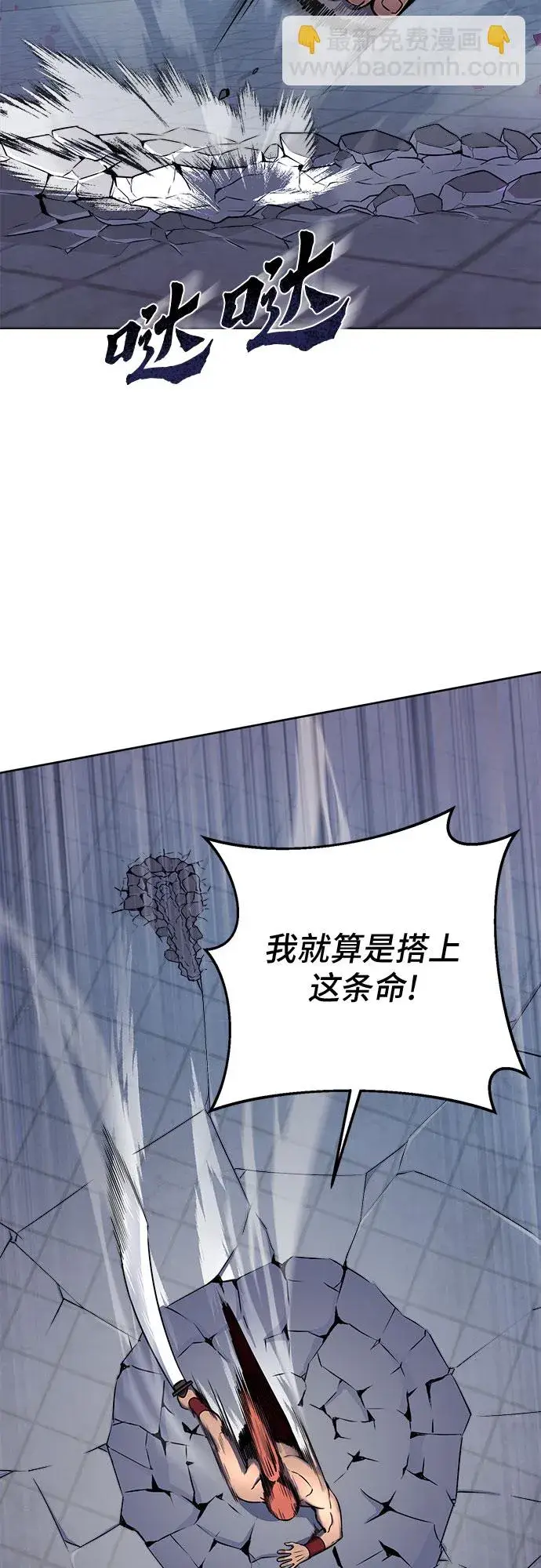 漫画《彭家四公子》第19话第12张图