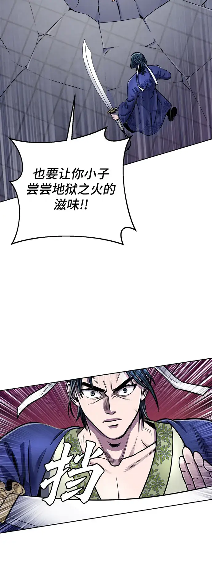漫画《彭家四公子》第19话第13张图