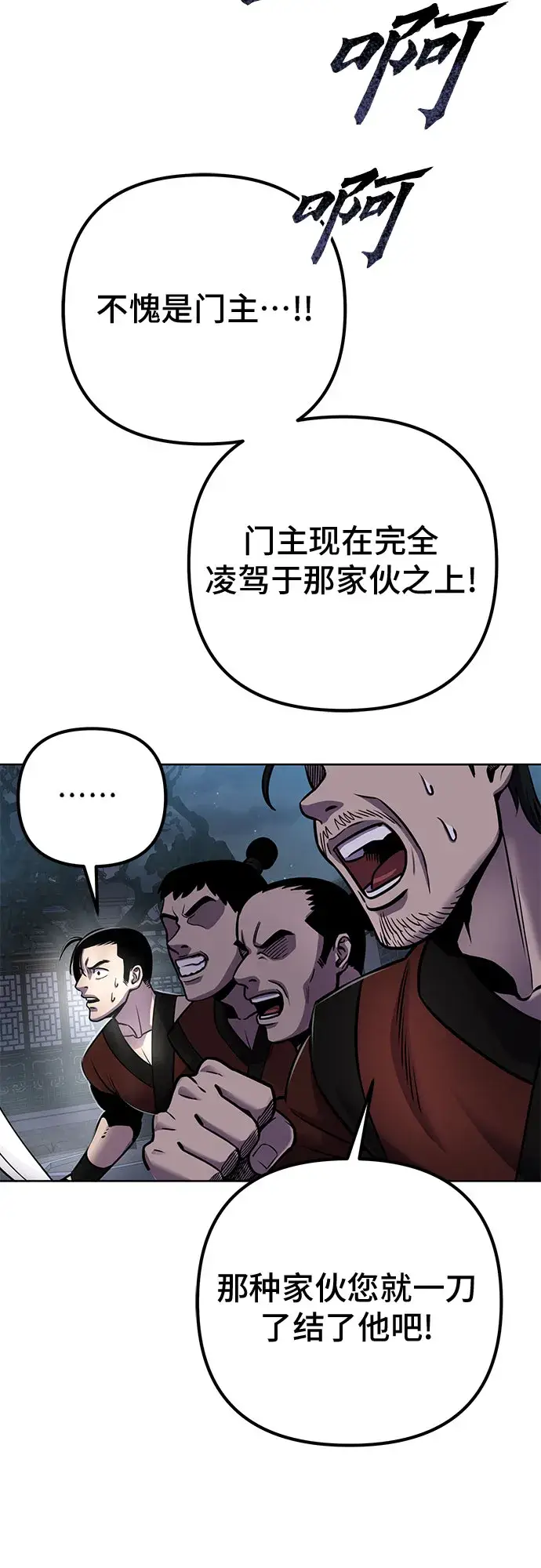 漫画《彭家四公子》第19话第17张图