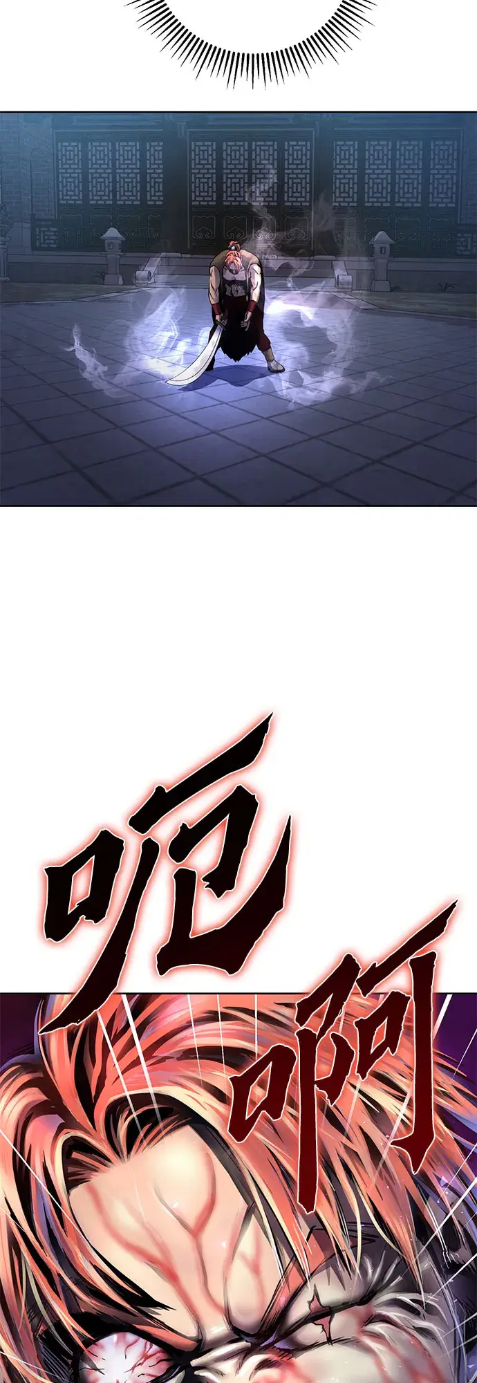 漫画《彭家四公子》第19话第2张图