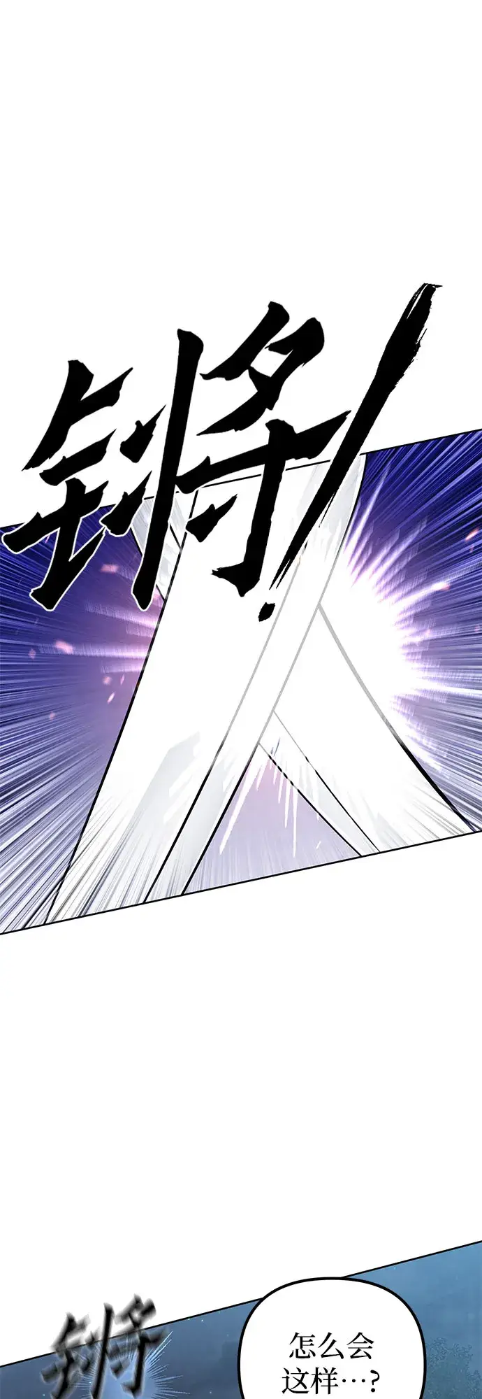 漫画《彭家四公子》第19话第20张图