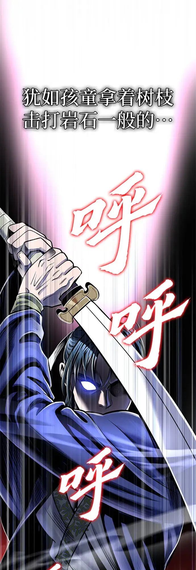 漫画《彭家四公子》第19话第23张图