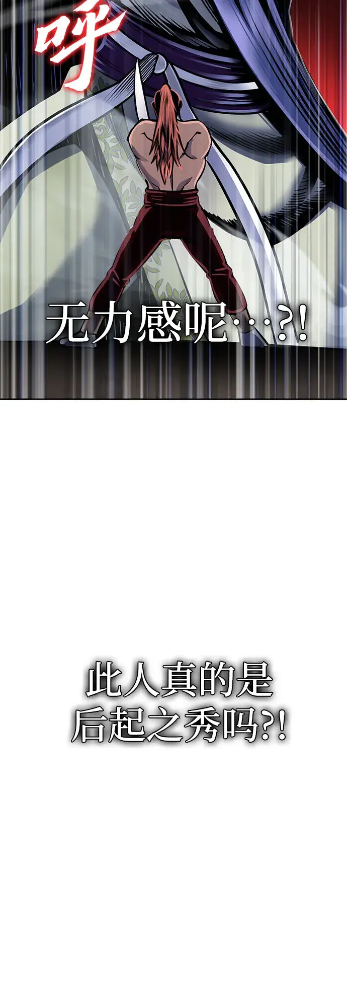 漫画《彭家四公子》第19话第24张图