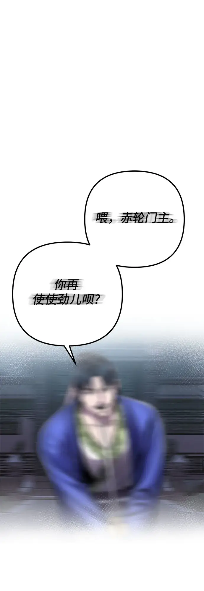 漫画《彭家四公子》第19话第25张图