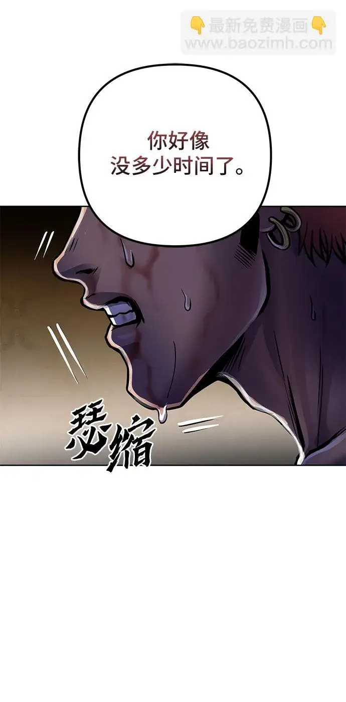 漫画《彭家四公子》第19话第26张图