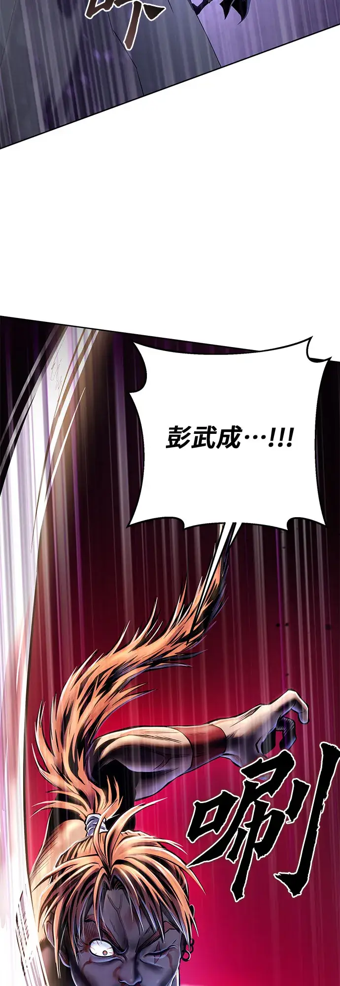 漫画《彭家四公子》第19话第31张图