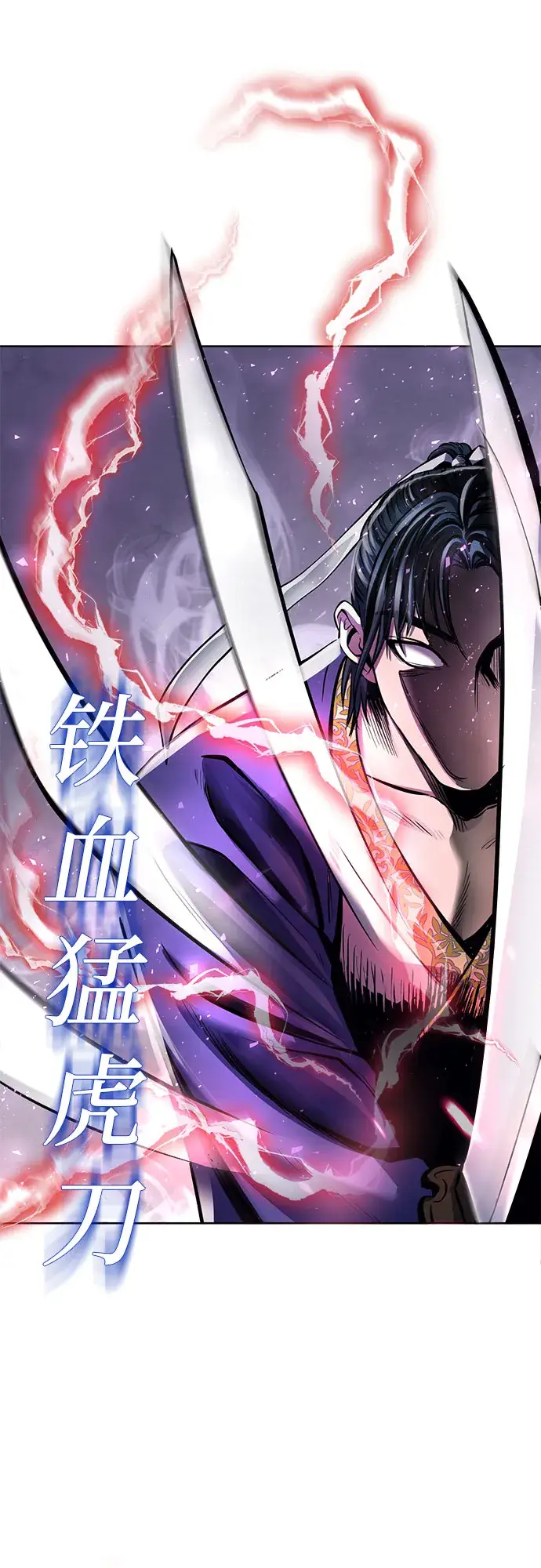 漫画《彭家四公子》第19话第34张图