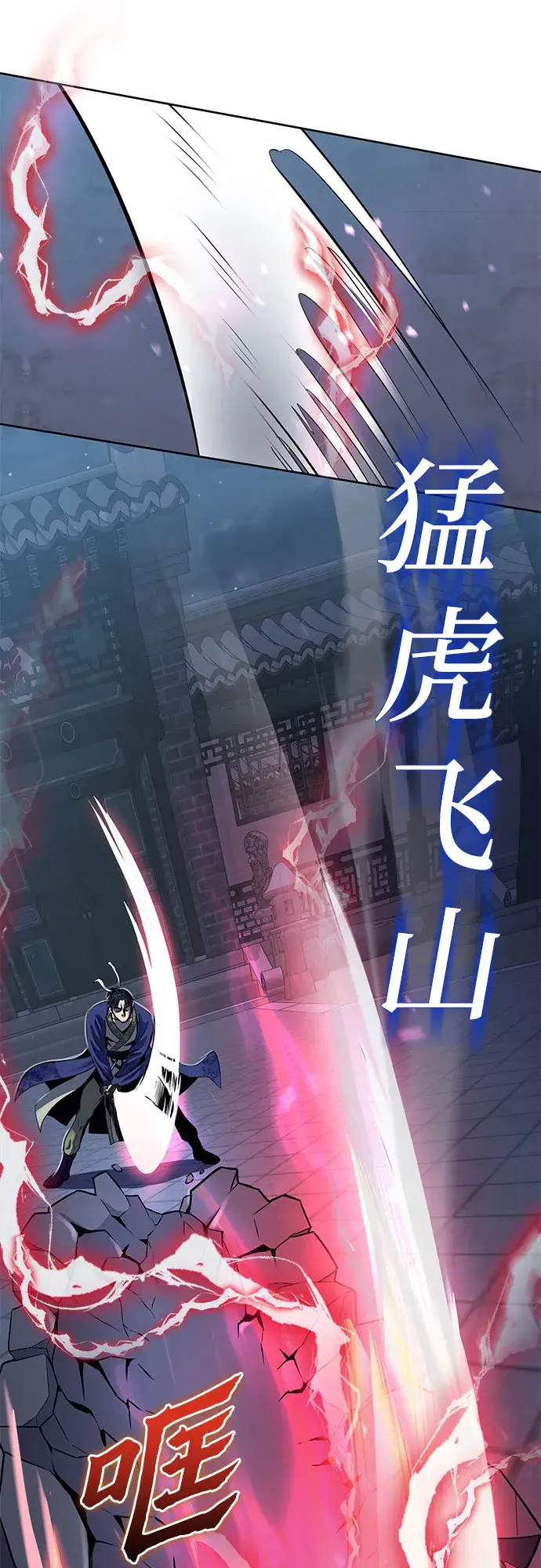 漫画《彭家四公子》第19话第35张图