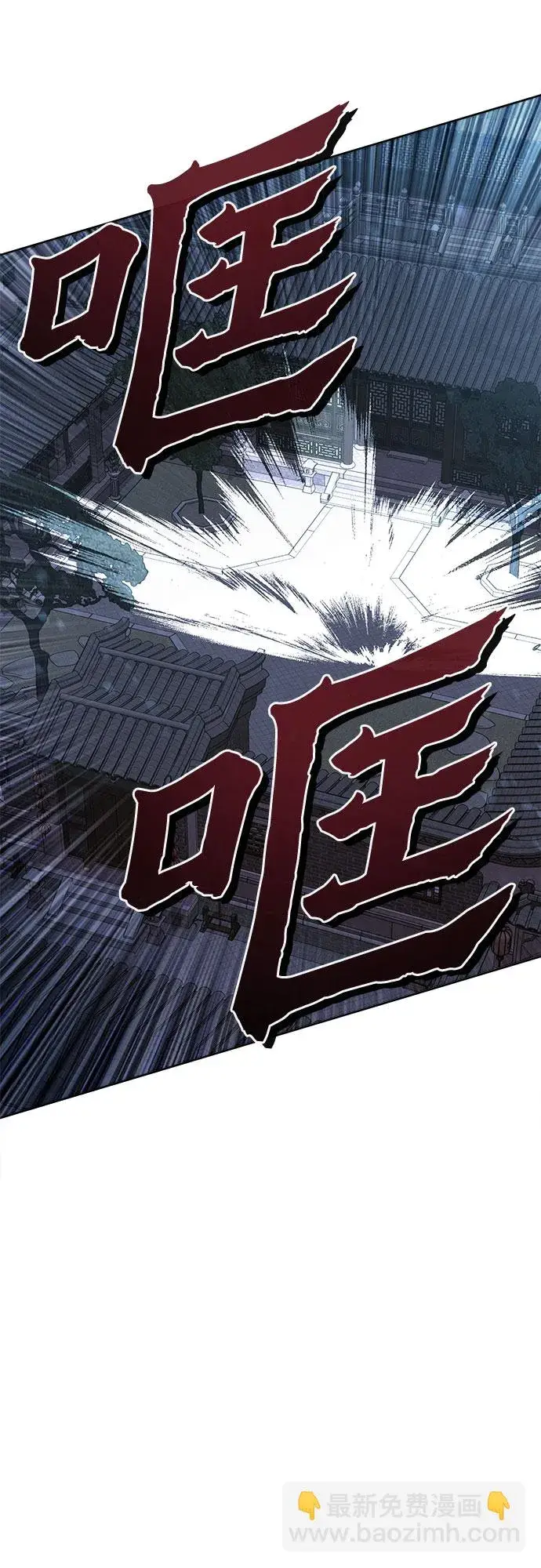 漫画《彭家四公子》第19话第37张图