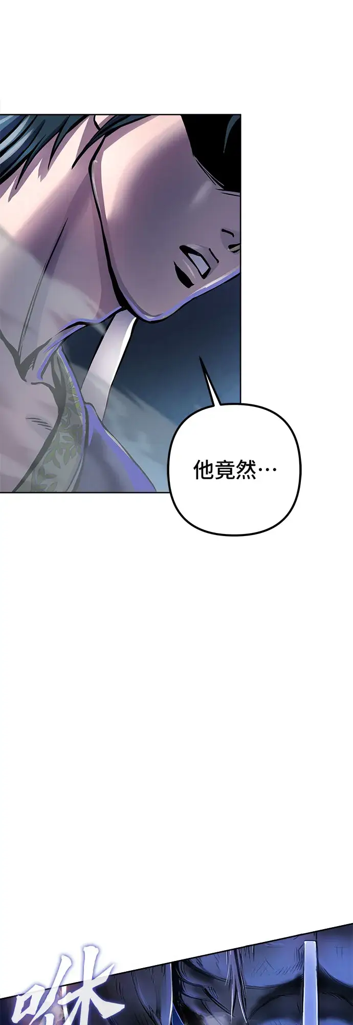漫画《彭家四公子》第19话第39张图