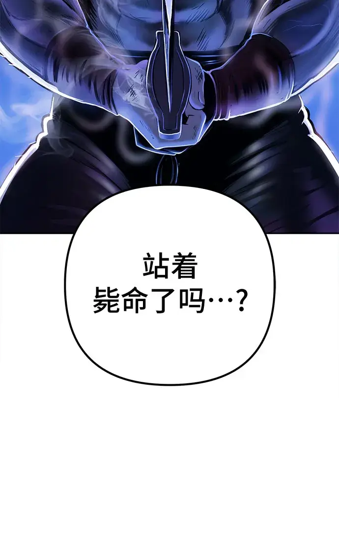 漫画《彭家四公子》第19话第41张图