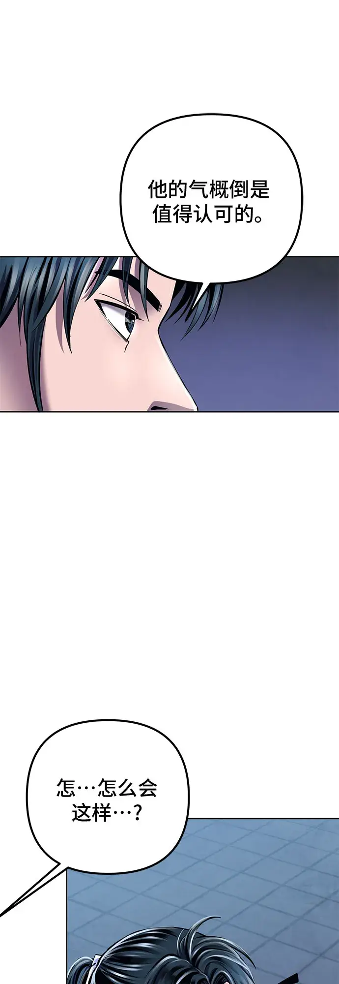 漫画《彭家四公子》第19话第42张图