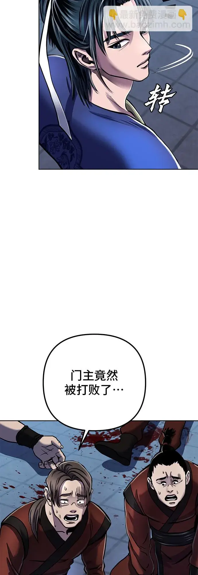 漫画《彭家四公子》第19话第43张图