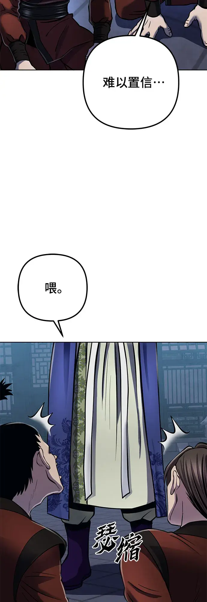 漫画《彭家四公子》第19话第44张图