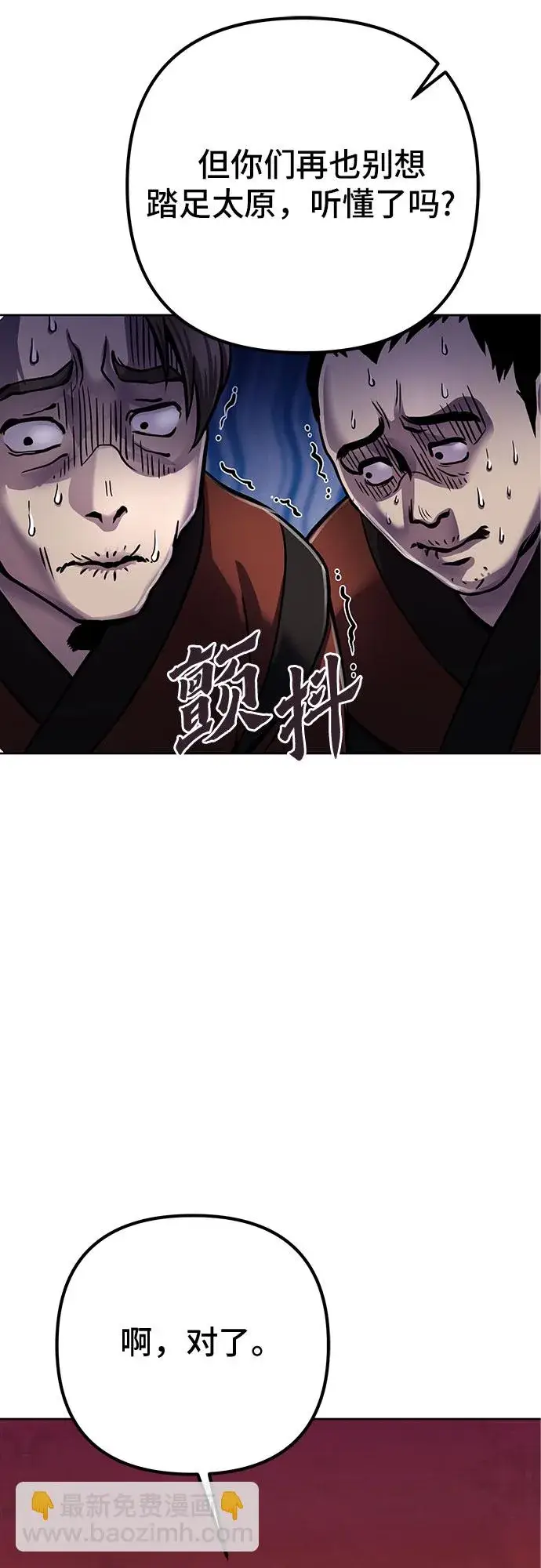 漫画《彭家四公子》第19话第47张图
