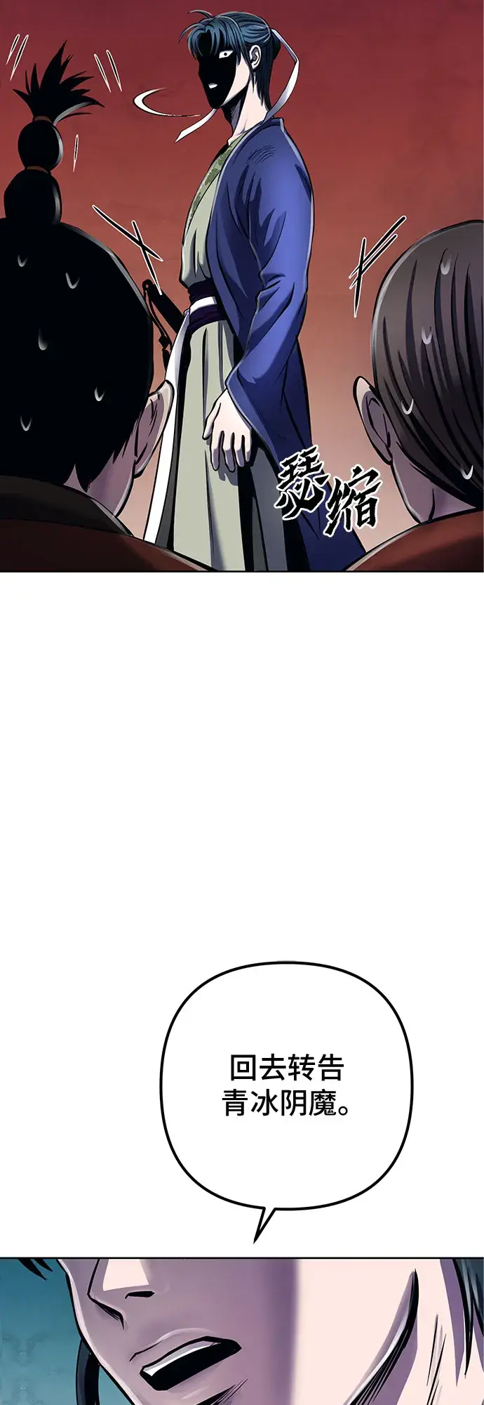 漫画《彭家四公子》第19话第48张图