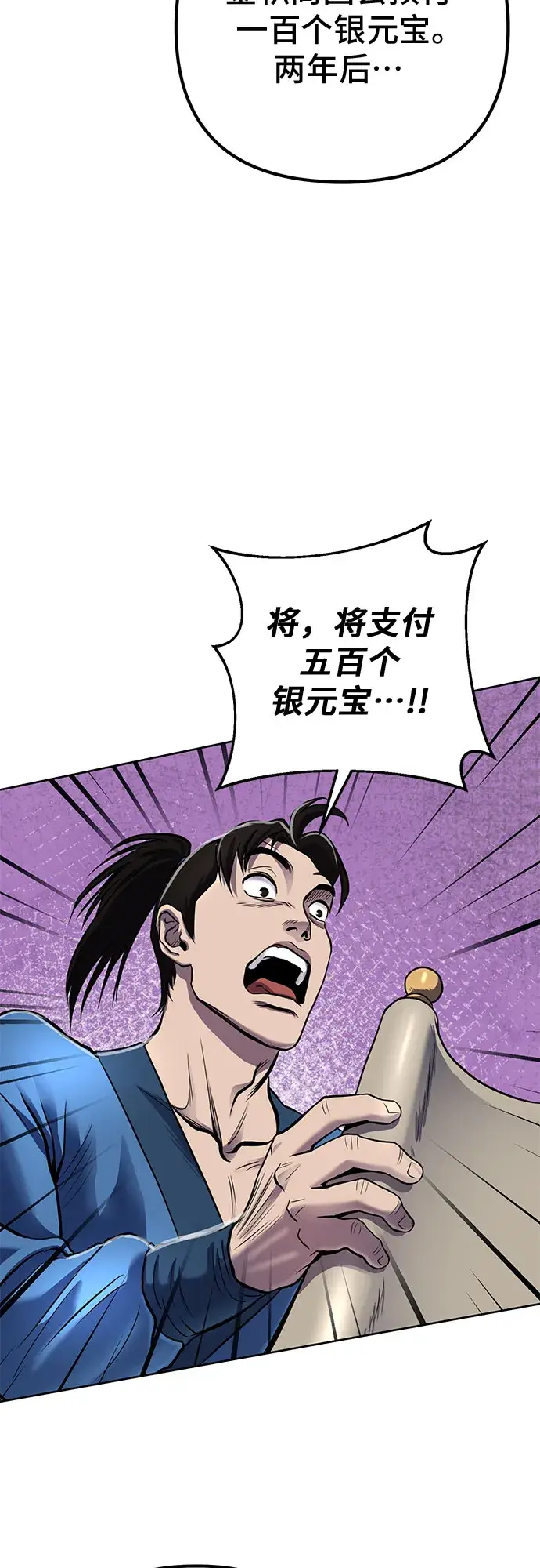 漫画《彭家四公子》第19话第56张图