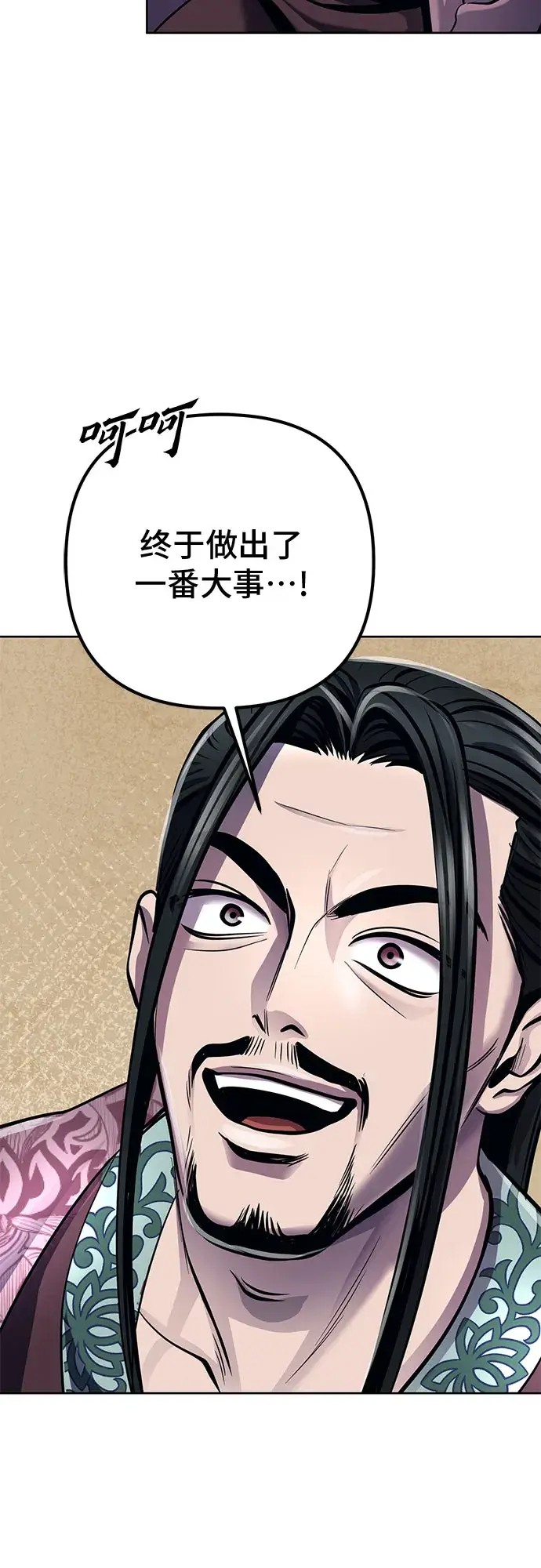 漫画《彭家四公子》第19话第58张图