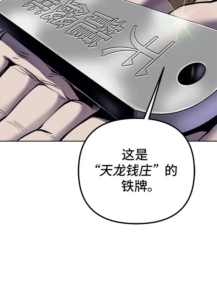 漫画《彭家四公子》第19话第68张图