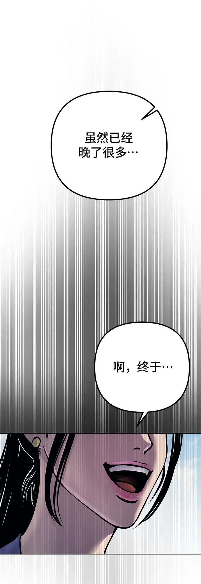 漫画《彭家四公子》第19话第77张图