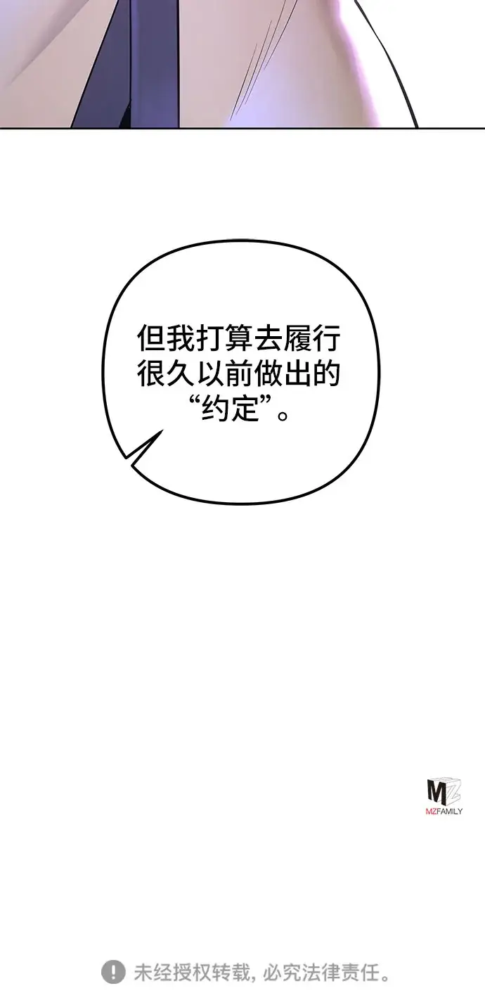漫画《彭家四公子》第19话第79张图