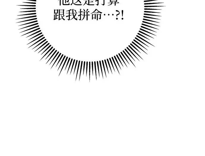 漫画《彭家四公子》第19话第9张图