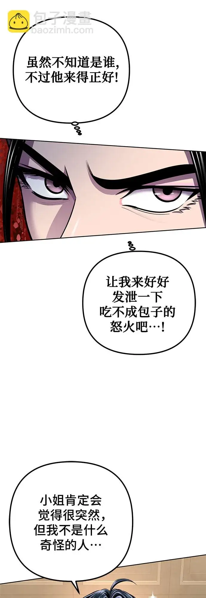 漫画《彭家四公子》第20话第10张图