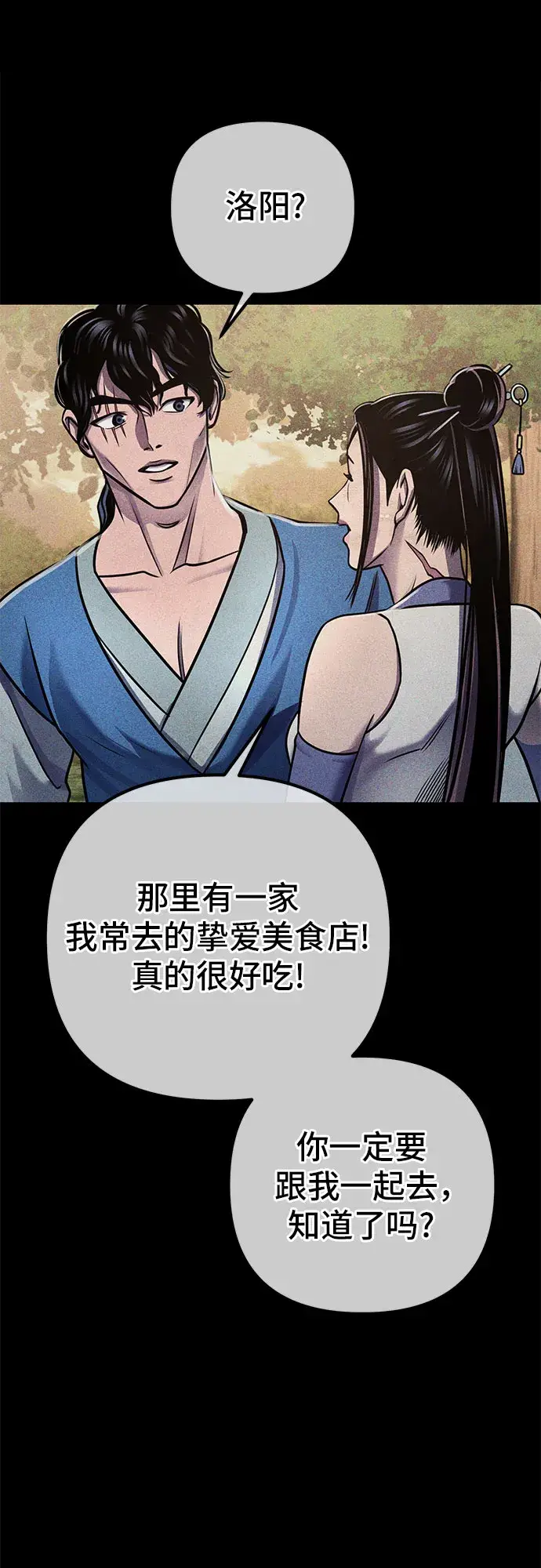 漫画《彭家四公子》第20话第19张图
